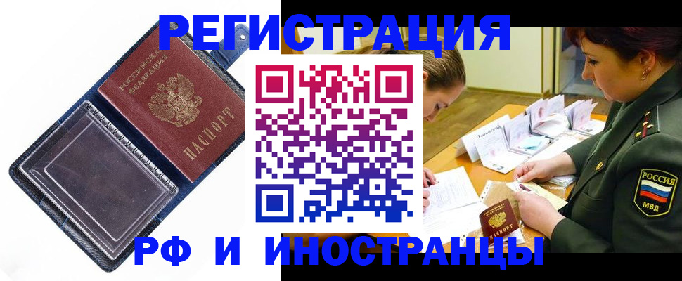 временная регистрация в Кудымкаре